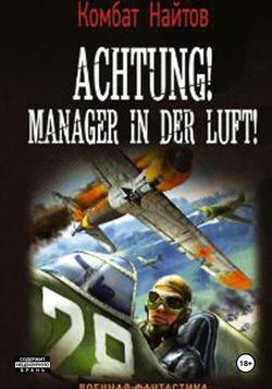 Читать Achtung! Manager in der Luft!