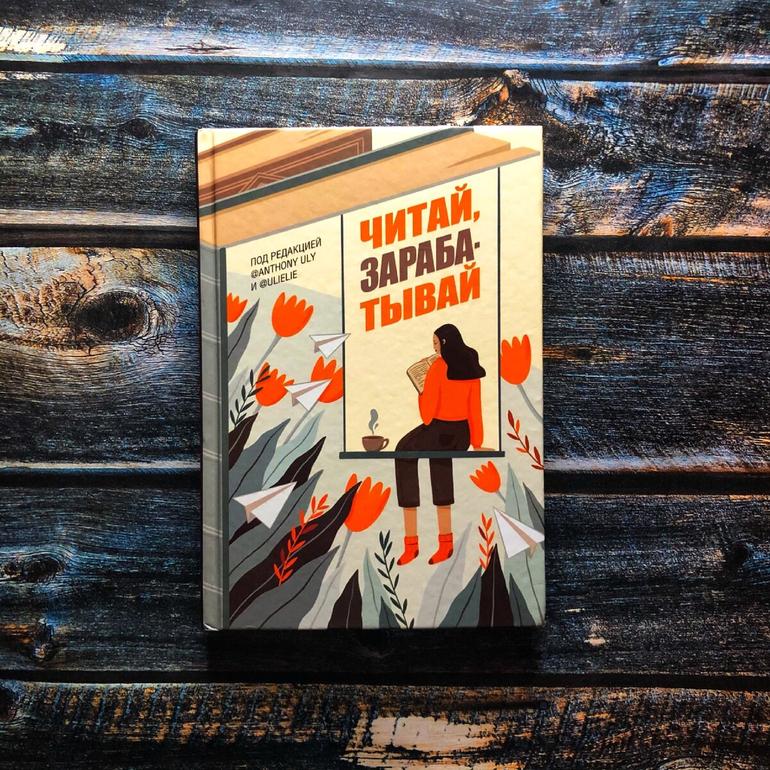 30 хороших книг. Фото №21