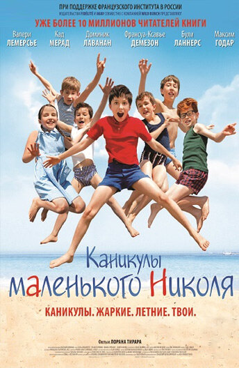 15 великолепных экранизаций детских книг. Фото №14