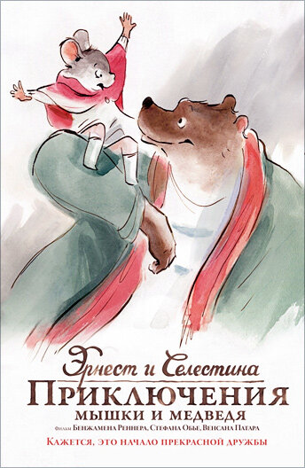 15 великолепных экранизаций детских книг. Фото №4