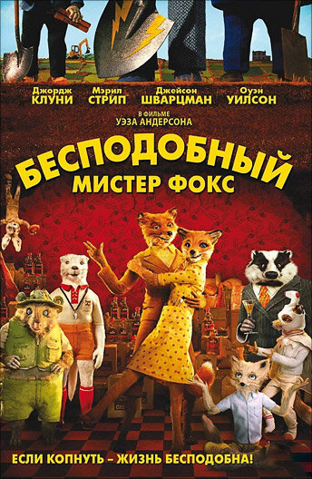 15 великолепных экранизаций детских книг. Фото №7