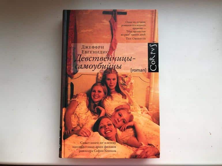 5 отличных книг и экранизаций. Фото №4