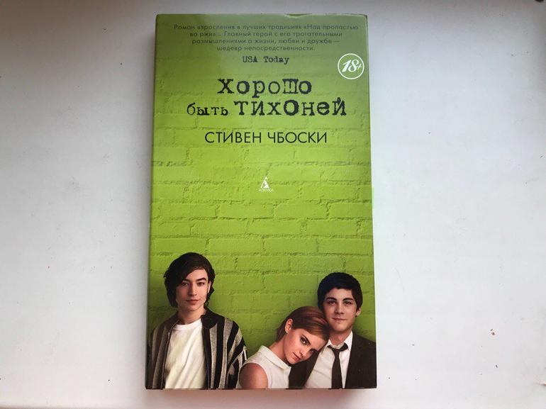 5 отличных книг и экранизаций. Фото №6
