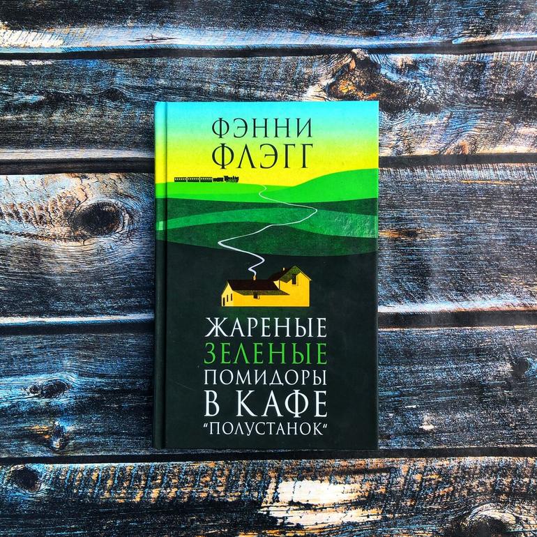 50 хороших книг. Большая подборка жанров и авторов на любой вкус. Фото №18