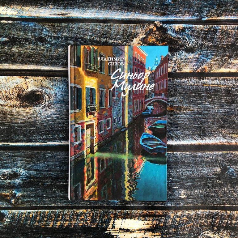 50 хороших книг. Большая подборка жанров и авторов на любой вкус. Фото №26