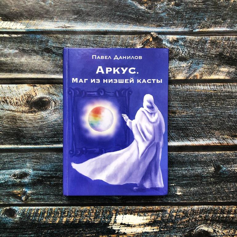 50 хороших книг. Большая подборка жанров и авторов на любой вкус. Фото №31