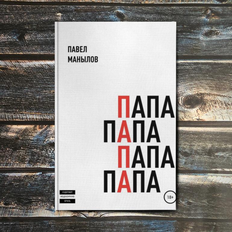 50 хороших книг. Большая подборка жанров и авторов на любой вкус. Фото №37