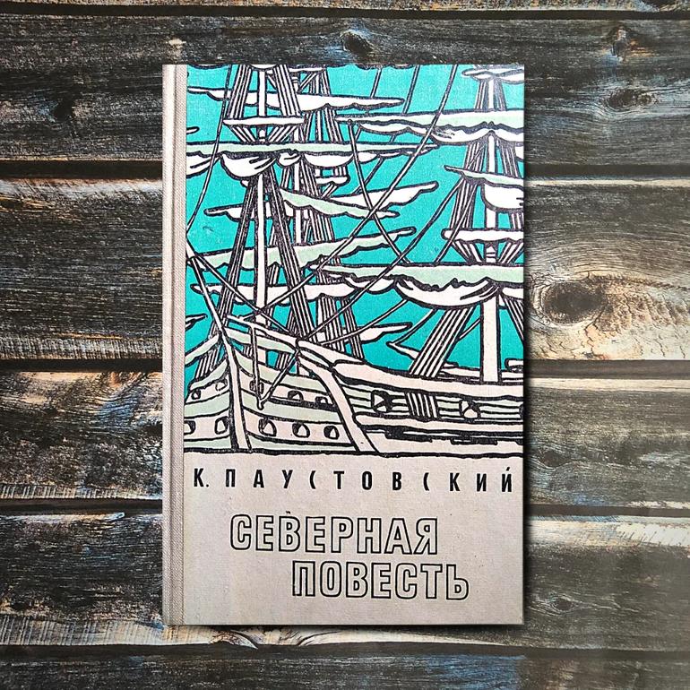 50 хороших книг. Большая подборка жанров и авторов на любой вкус. Фото №51