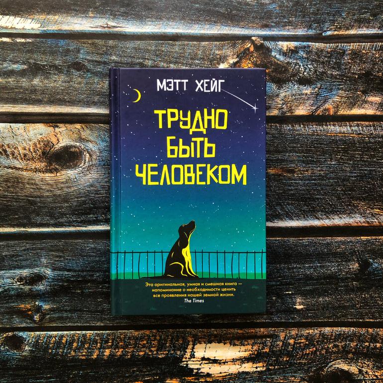 50 хороших книг. Большая подборка жанров и авторов на любой вкус. Фото №53