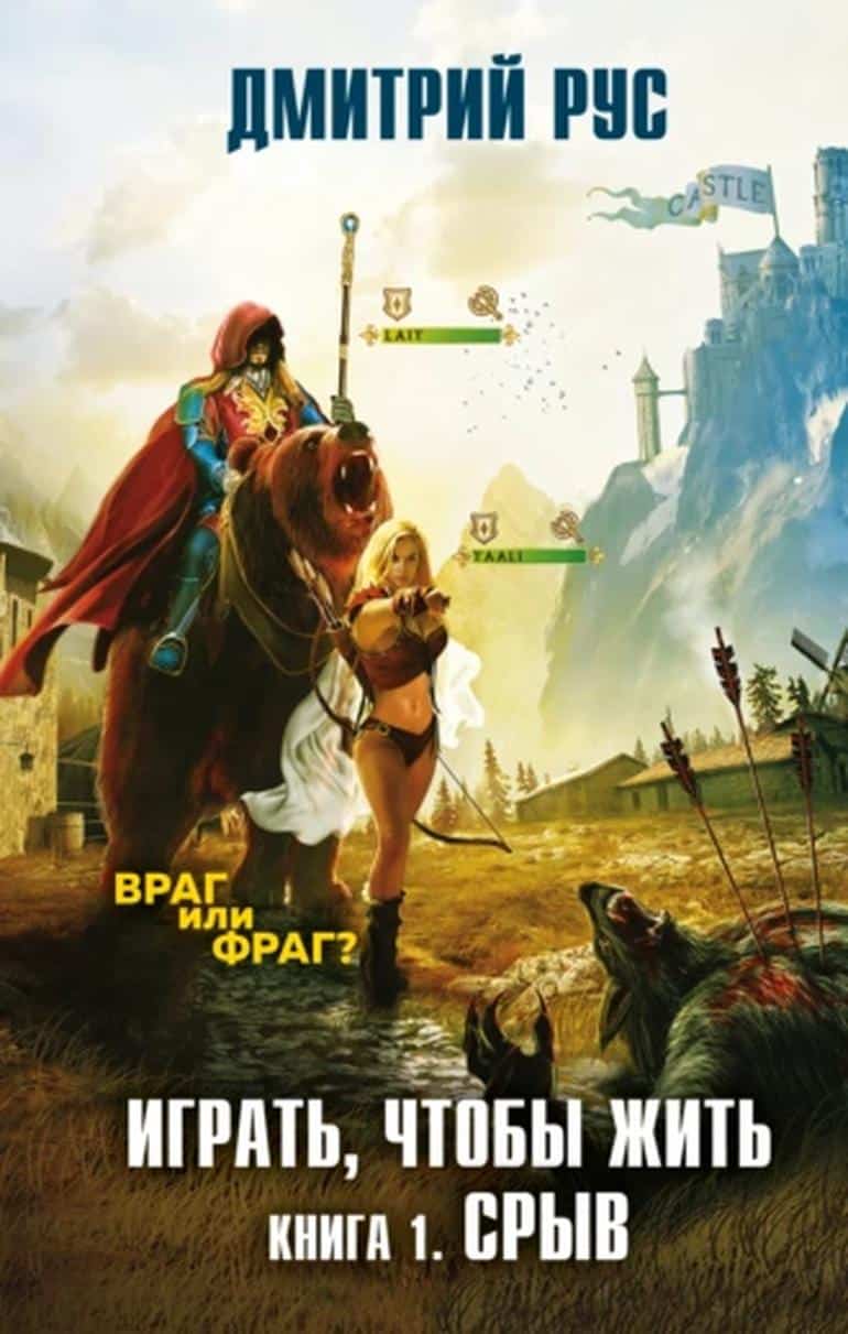 Лучшие книги про попаданцев. Рейтинг попаданцы книги. Часть 2.. Фото №3