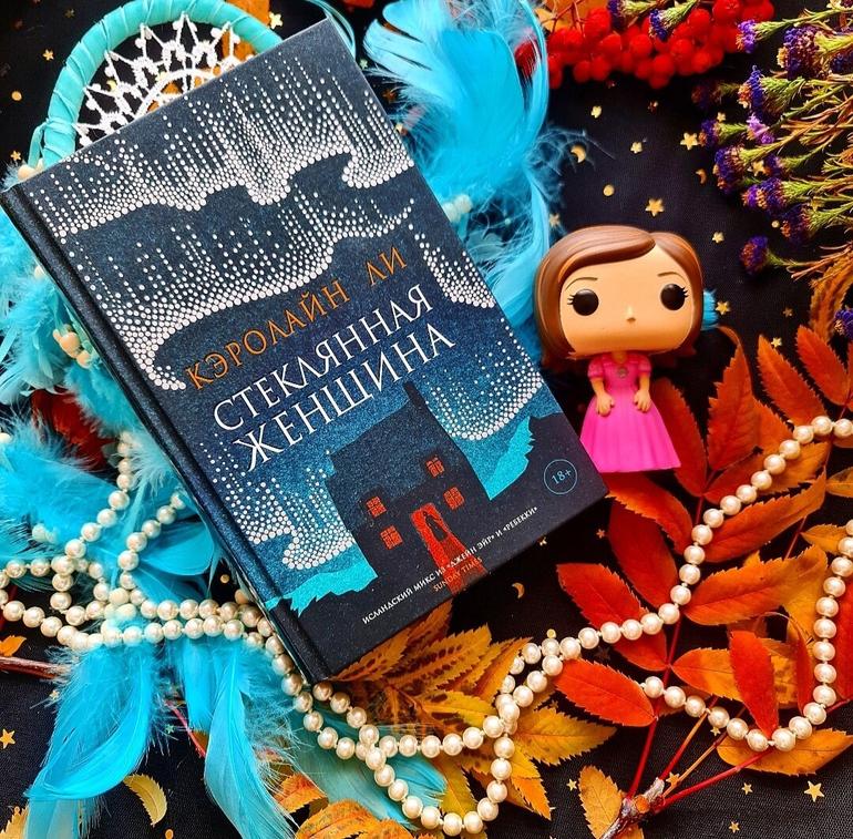 25 книг идеальных для чтения осенью. Фото №1