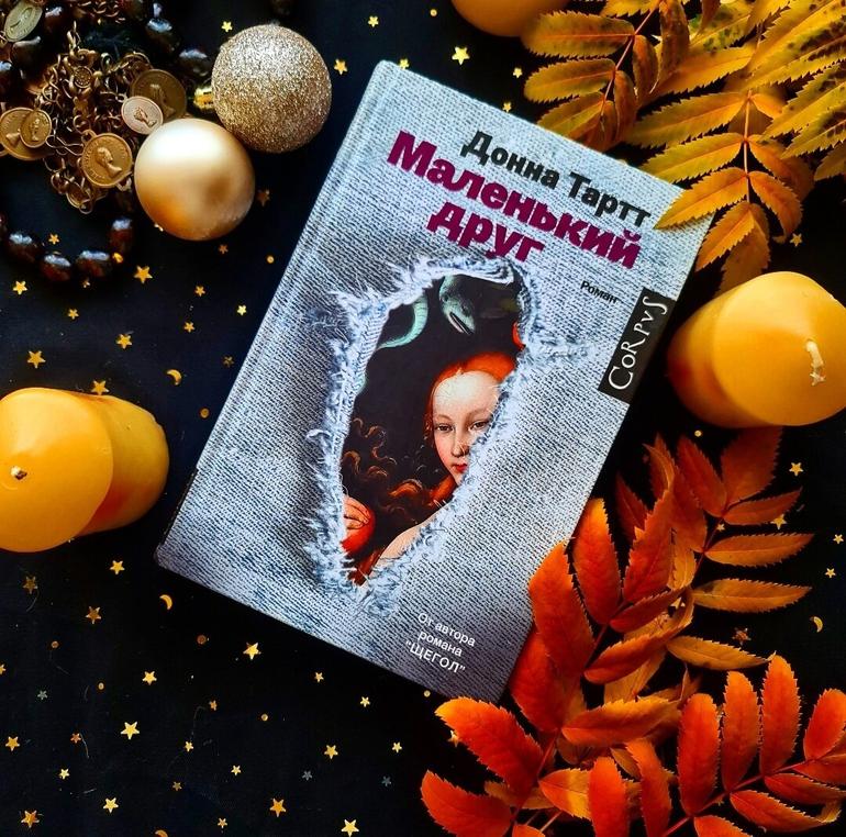 25 книг идеальных для чтения осенью. Фото №13