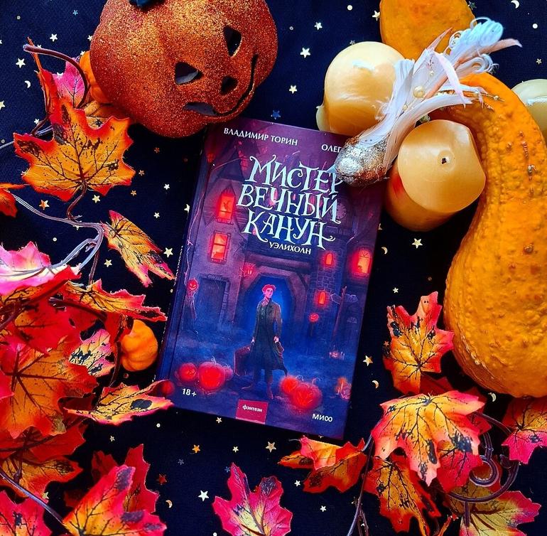 25 книг идеальных для чтения осенью. Фото №16