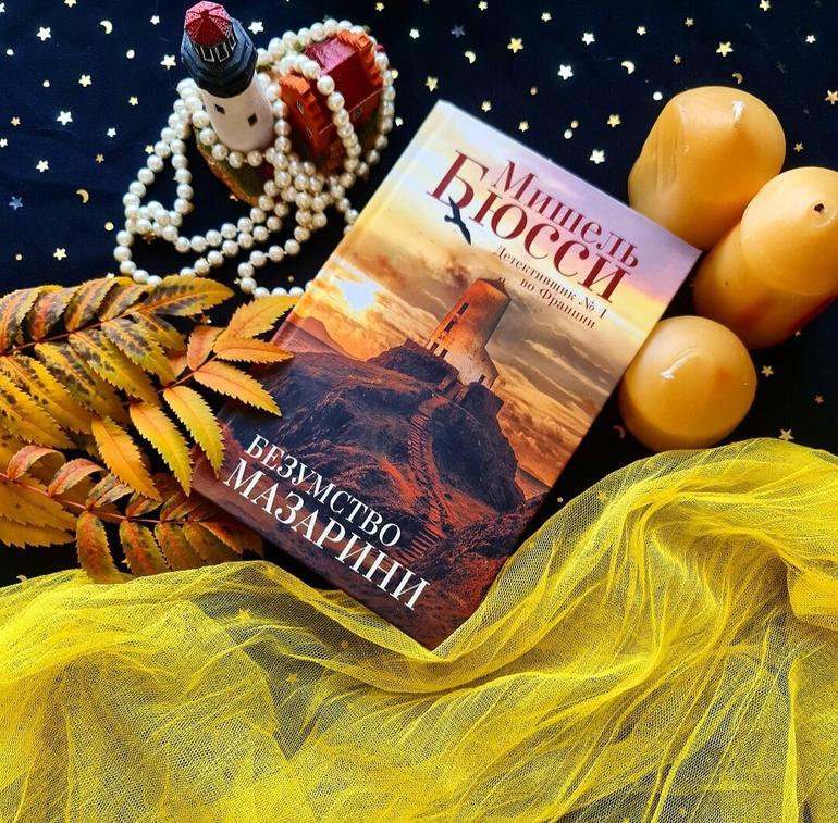 25 книг идеальных для чтения осенью. Фото №17