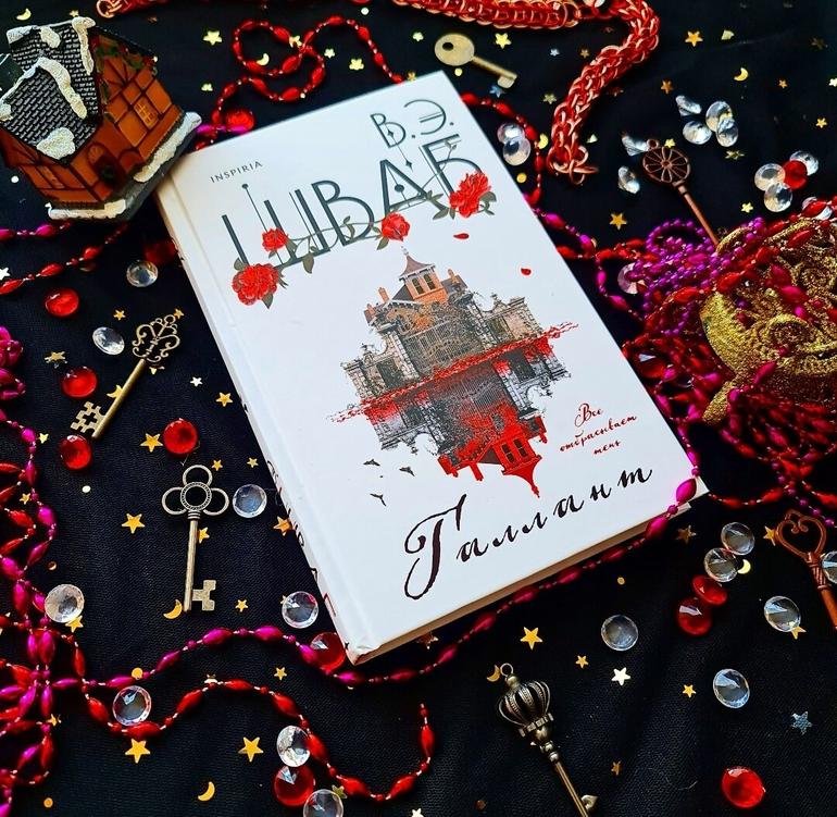 25 книг идеальных для чтения осенью. Фото №18