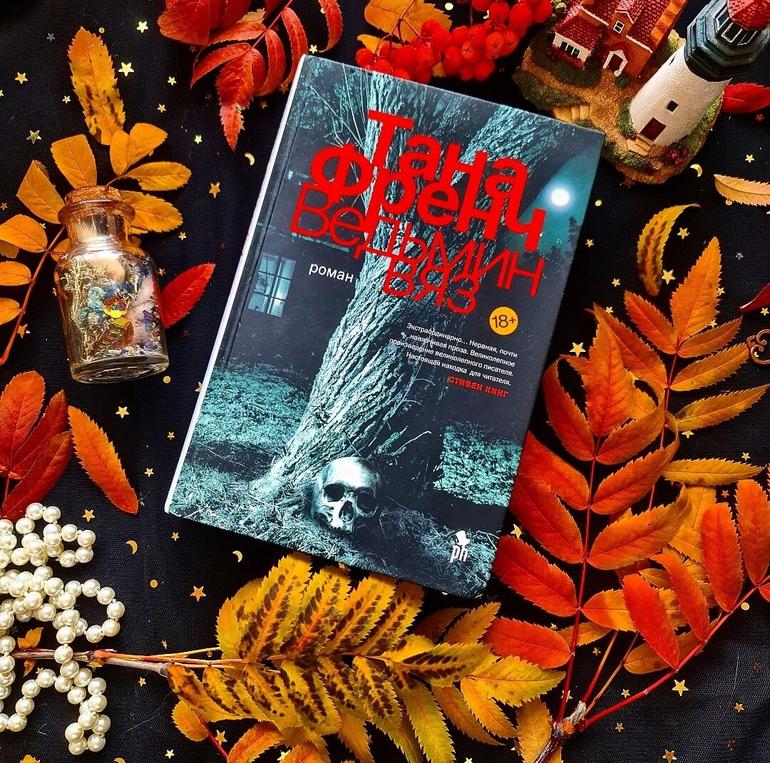 25 книг идеальных для чтения осенью. Фото №2