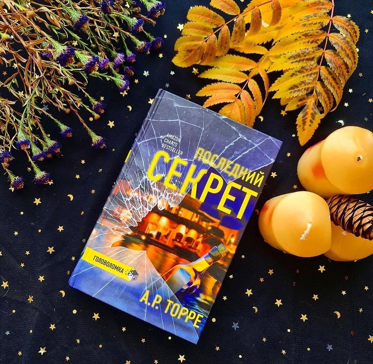 25 книг идеальных для чтения осенью. Фото №24