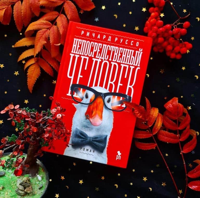 25 книг идеальных для чтения осенью. Фото №3