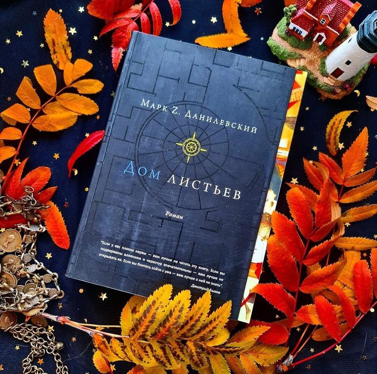 25 книг идеальных для чтения осенью. Фото №6