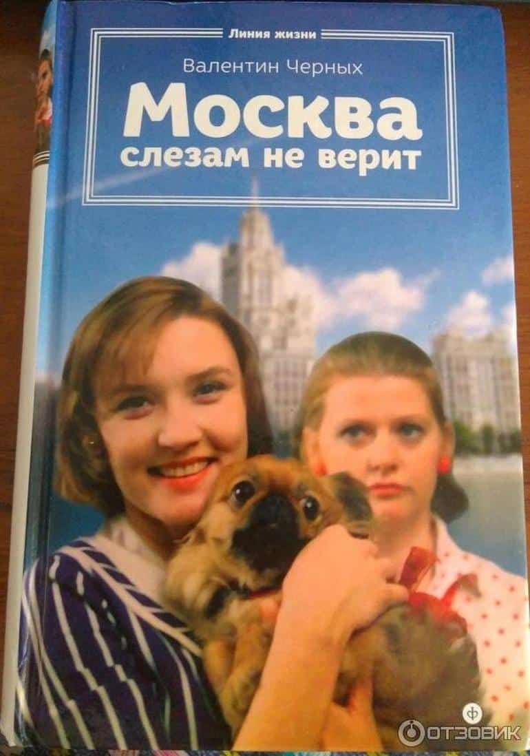 Книги по фильмам, фильмы по книгам. Фото №10