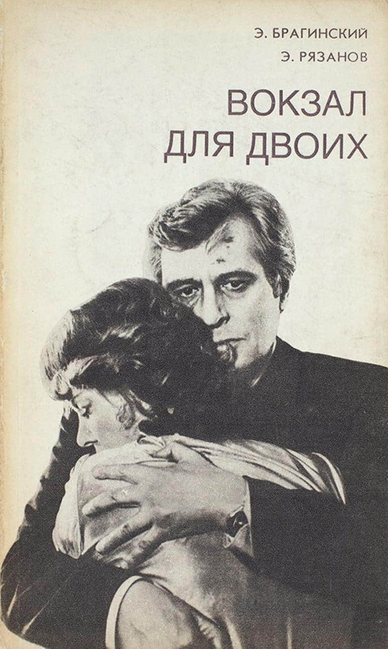 Книги по фильмам, фильмы по книгам. Фото №16