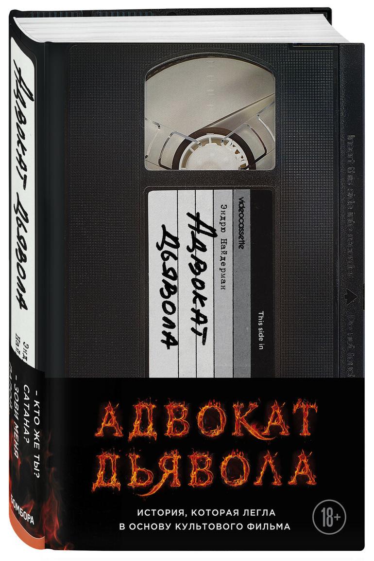 Книги по фильмам, фильмы по книгам. Фото №4