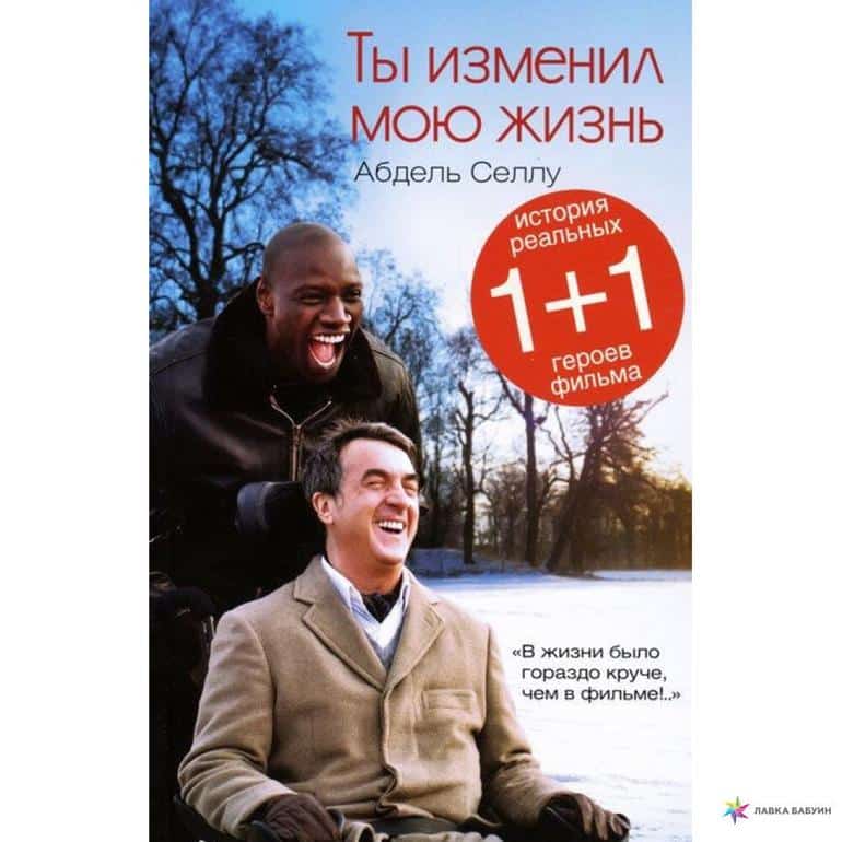 Книги по фильмам, фильмы по книгам. Фото №5