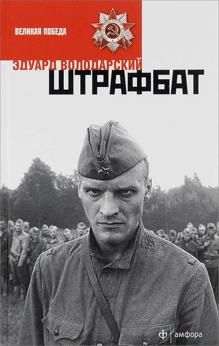 Книги по фильмам, фильмы по книгам. Фото №8