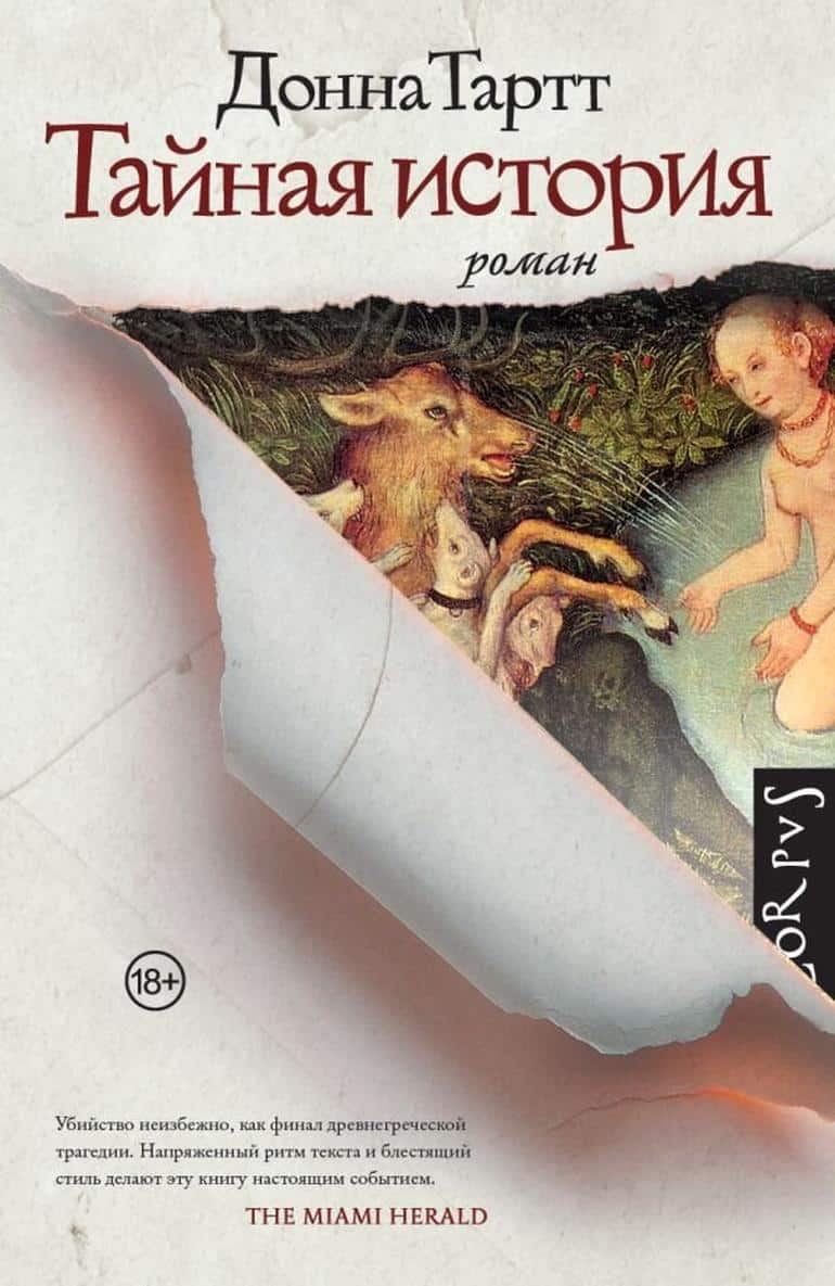 🍁Осень - лучшее время для прочтения этих книг!. Фото №6