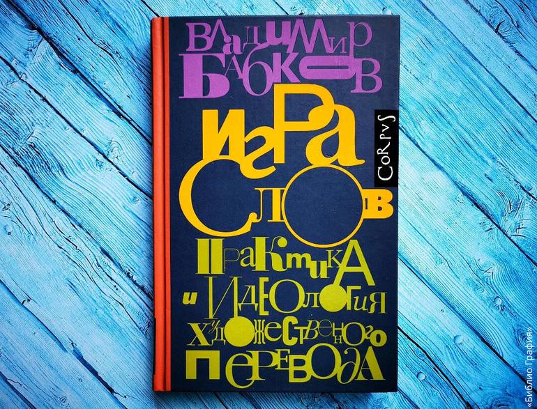 10 лучших книг 2024 года. Фото №11