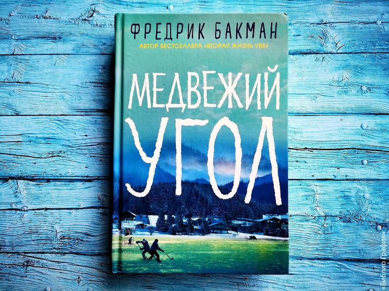 10 лучших книг 2024 года. Фото №5