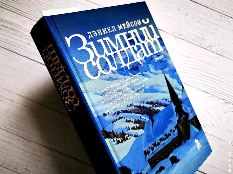 10 лучших книг 2024 года. Фото №6