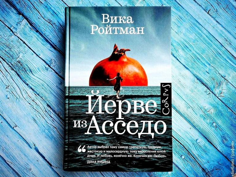 10 крутых книг. Прочитанное 2024 года, которое меня впечатлило. Фото №9