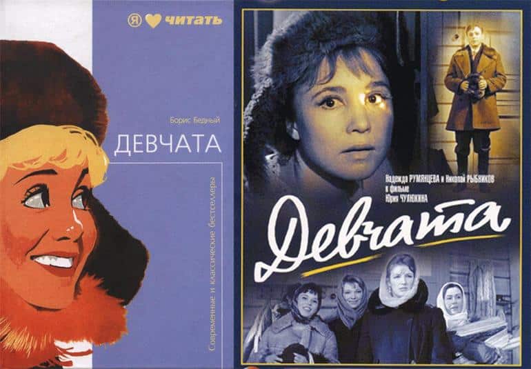 А ВЫ ЗНАЛИ, ЧТО ЭТИ СОВЕТСКИЕ ФИЛЬМЫ БЫЛИ СНЯТЫ ПО КНИГАМ?!. Фото №1