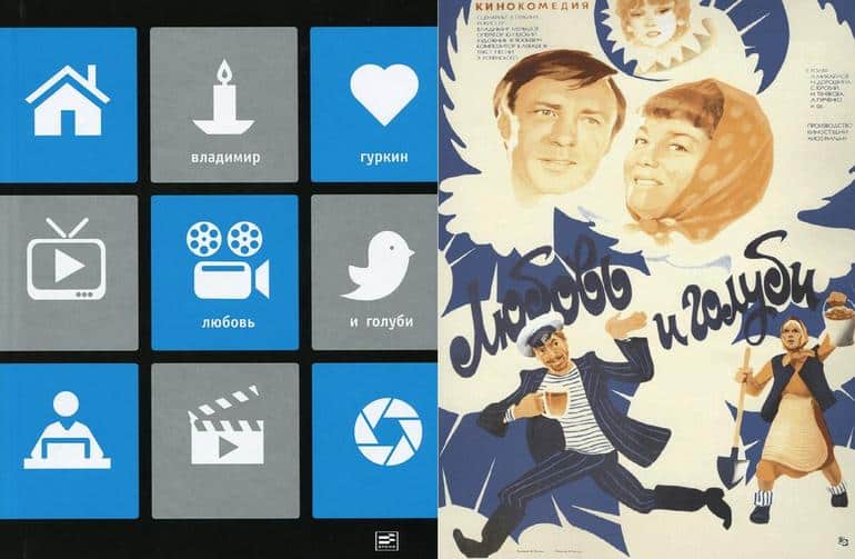 А ВЫ ЗНАЛИ, ЧТО ЭТИ СОВЕТСКИЕ ФИЛЬМЫ БЫЛИ СНЯТЫ ПО КНИГАМ?!. Фото №10