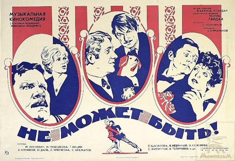 А ВЫ ЗНАЛИ, ЧТО ЭТИ СОВЕТСКИЕ ФИЛЬМЫ БЫЛИ СНЯТЫ ПО КНИГАМ?!. Фото №3