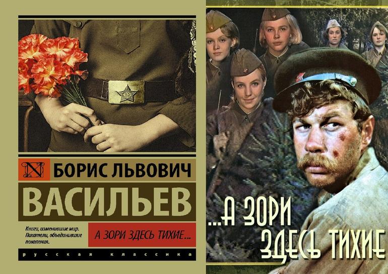 А ВЫ ЗНАЛИ, ЧТО ЭТИ СОВЕТСКИЕ ФИЛЬМЫ БЫЛИ СНЯТЫ ПО КНИГАМ?!. Фото №4