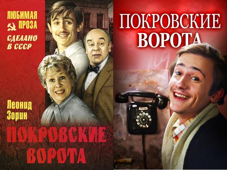 А ВЫ ЗНАЛИ, ЧТО ЭТИ СОВЕТСКИЕ ФИЛЬМЫ БЫЛИ СНЯТЫ ПО КНИГАМ?!. Фото №6