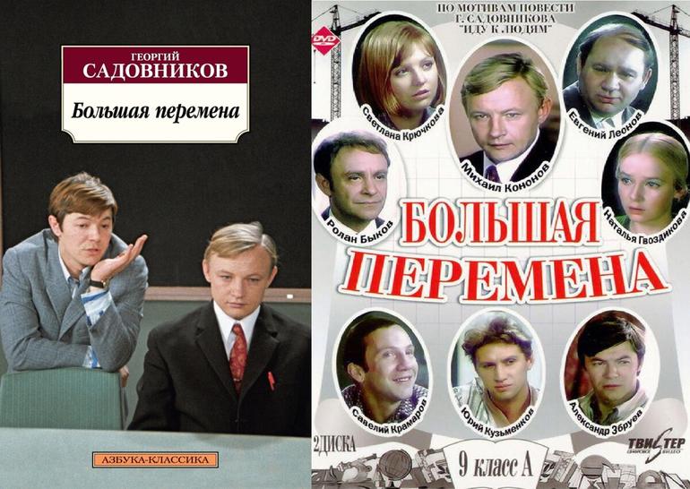 А ВЫ ЗНАЛИ, ЧТО ЭТИ СОВЕТСКИЕ ФИЛЬМЫ БЫЛИ СНЯТЫ ПО КНИГАМ?!. Фото №7