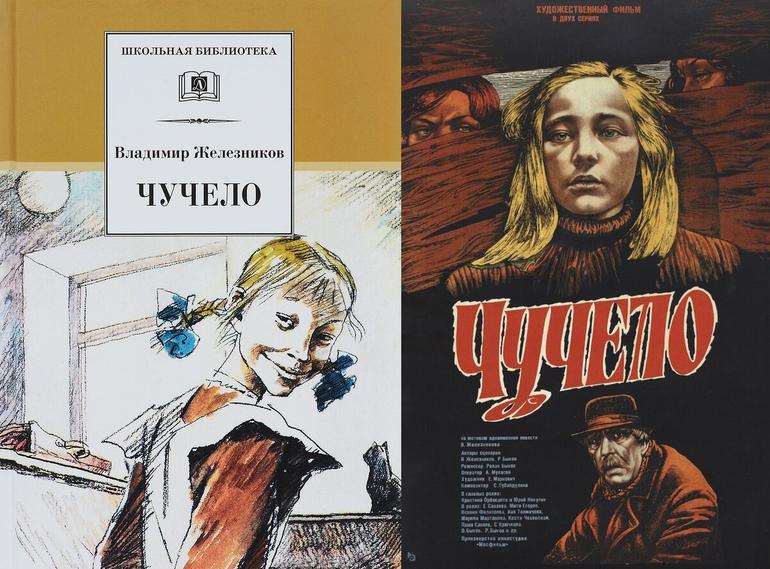 А ВЫ ЗНАЛИ, ЧТО ЭТИ СОВЕТСКИЕ ФИЛЬМЫ БЫЛИ СНЯТЫ ПО КНИГАМ?!. Фото №8