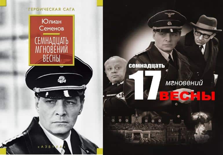 А ВЫ ЗНАЛИ, ЧТО ЭТИ СОВЕТСКИЕ ФИЛЬМЫ БЫЛИ СНЯТЫ ПО КНИГАМ?!. Фото №9